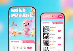 完成任务解锁专属好礼