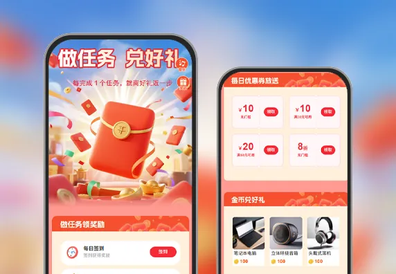 每日做任务兑好礼