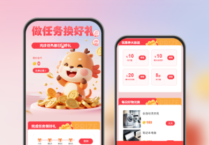 每日做任務(wù)換驚喜好禮