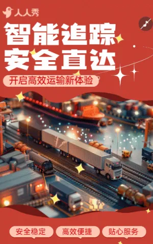物流快遞公司簡(jiǎn)介快遞物流企業(yè)畫(huà)冊(cè)