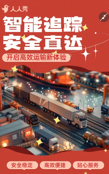 物流快递公司简介快递物流企业画册