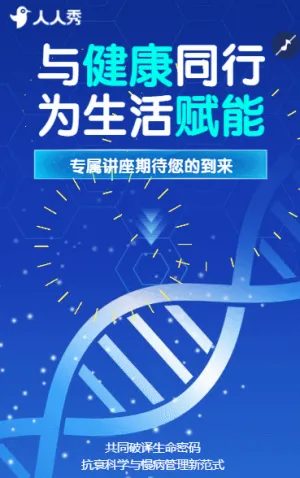 医疗行业创新发展论坛邀请函