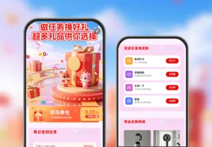 做任务换好礼超多好礼供你选择