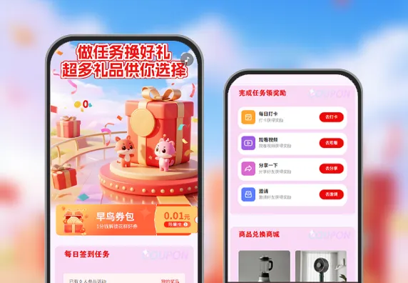 做任务换好礼超多好礼供你选择