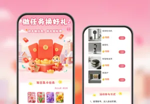 做任务换好礼每日任务好礼轻松拿