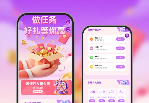 做任务好礼等你赢 任务商城