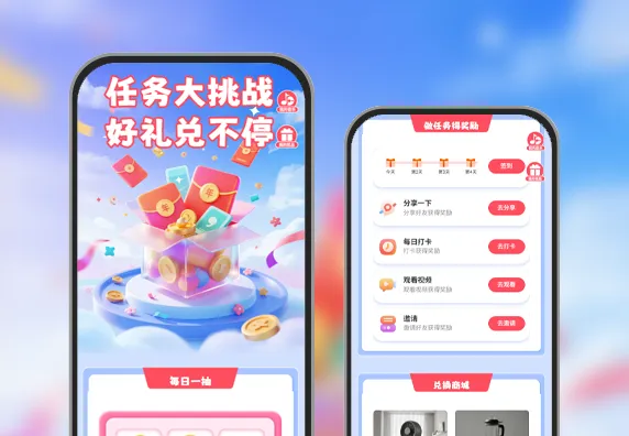 任务大挑战好礼兑不停任务商城