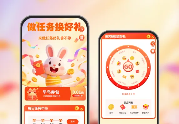 任务商城做任务换好礼