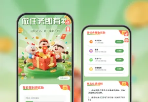 做任务即有礼好物拿到手软