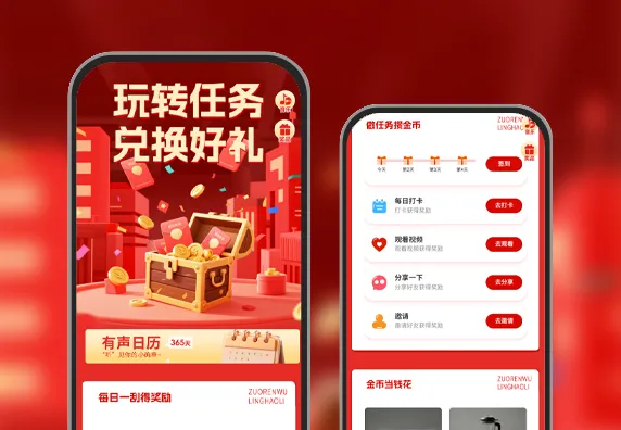 玩转任务免费兑好礼