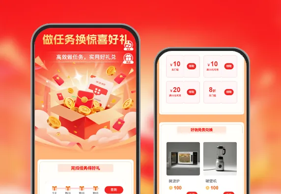 做任务换惊喜好礼 任务商城