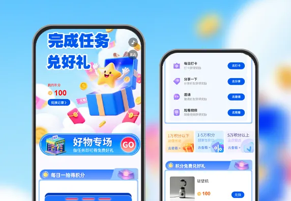 完成任务来免费兑好礼 任务商城