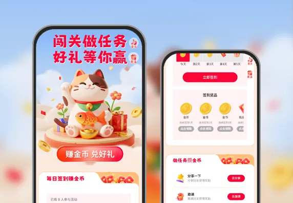 闯关做任务好礼等你赢 任务商城