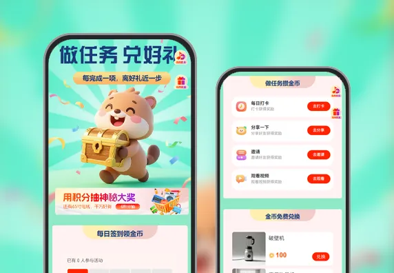 做任务兑好礼 任务商城