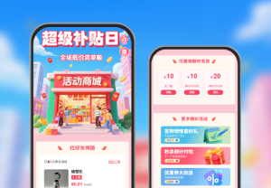 超級(jí)補(bǔ)貼日全場低價(jià)清單