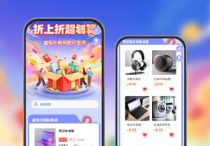 折上折超劃算超級(jí)補(bǔ)貼攻略