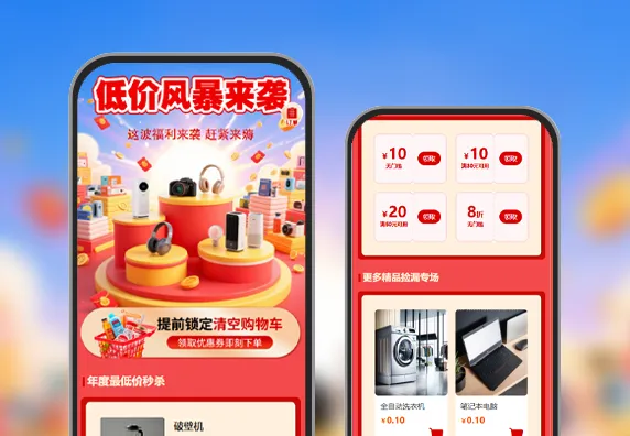 全网低价风暴来袭 这波不亏