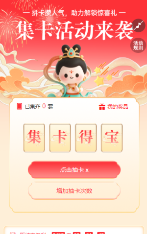 专题