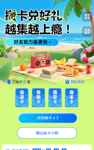 专题