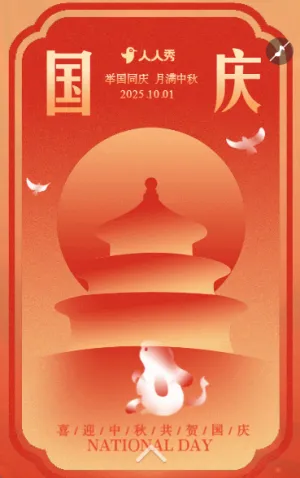 歡度國(guó)慶迎十一祝福賀卡節(jié)日問(wèn)候