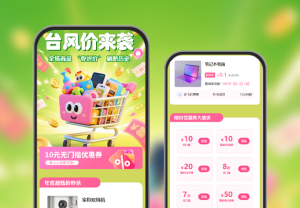 臺(tái)風(fēng)價(jià)來襲|全場商品 “骨折價(jià)” 刷新歷史