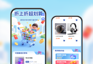 折上折超劃算|超級(jí)補(bǔ)貼攻略已整理 活動(dòng)商城