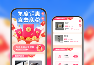 年度鉅惠直擊底價(jià) 活動(dòng)商城