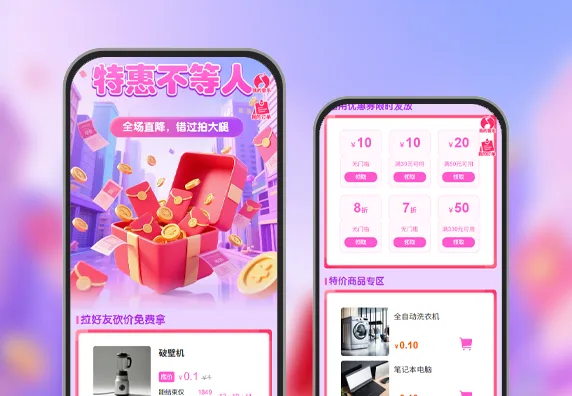 特惠不等人|错过拍大腿 活动商城