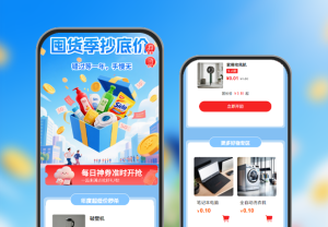 囤貨季抄底價(jià)|錯(cuò)過等一年 活動(dòng)商城