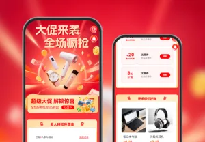 大促来袭全场低价 活动商城