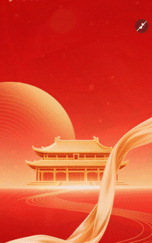 十一国庆盛世华诞节日祝福企业宣传