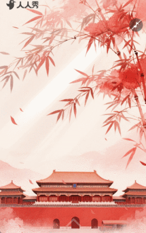 盛世华诞十一国庆节节日问候祝福宣传