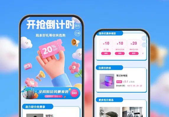 活动倒计时|超多好礼等你领 活动商城