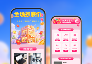全場(chǎng)抄底價(jià)|全部商品“骨折價(jià)” 活動(dòng)商城