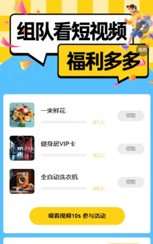 分享短视频，好礼一起拿 短视频增长