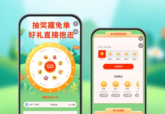 抽奖赢免单好礼直接抱走