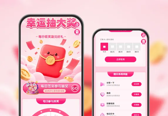 幸运抽大奖|每日领奖励兑好礼