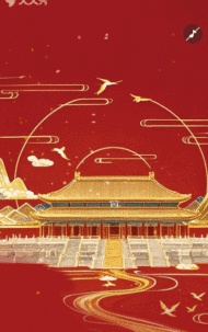 十一国庆节放假通知节日快乐公告喜庆