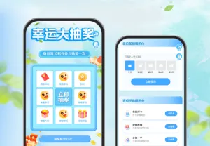 幸运大抽奖|用积分参与抽奖