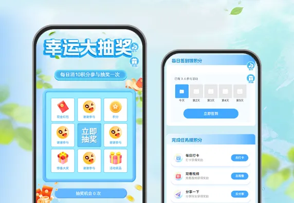 幸运大抽奖|用积分参与抽奖