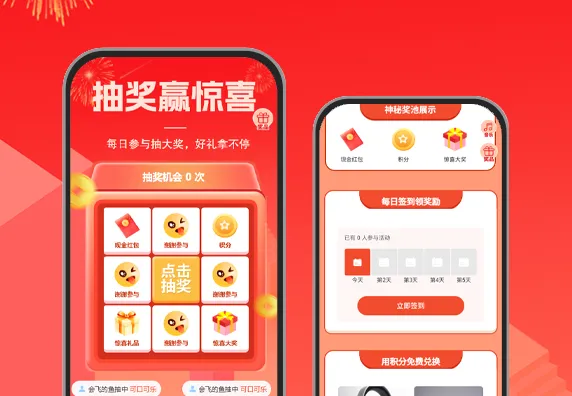 抽奖赢惊喜|每日参与抽奖拿好礼