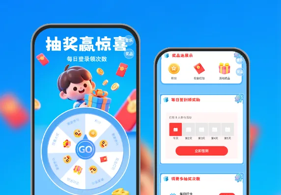 抽奖赢惊喜|每日登录得抽奖次数