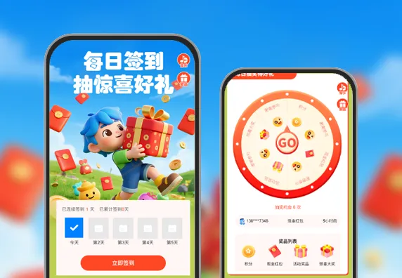 每日签到抽惊喜好礼