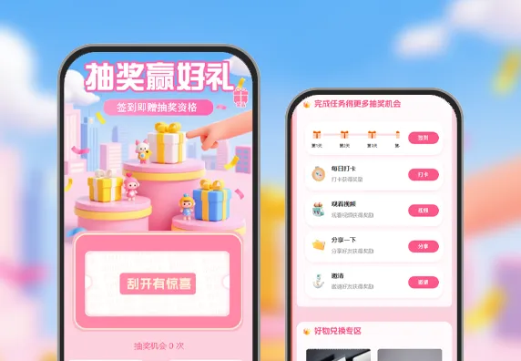 抽奖赢好礼|签到免费得抽奖机会