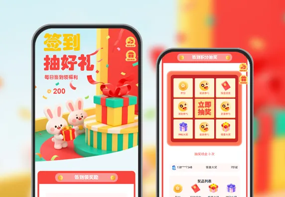 签到抽好礼|惊喜不停