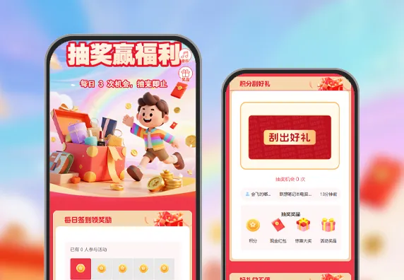 抽奖赢好礼|每日3次抽完即止