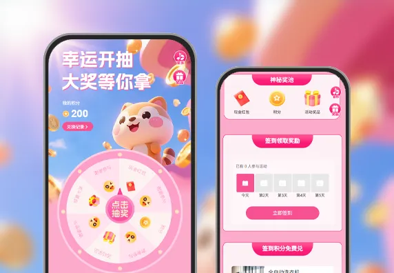 幸运开抽 大奖等你拿