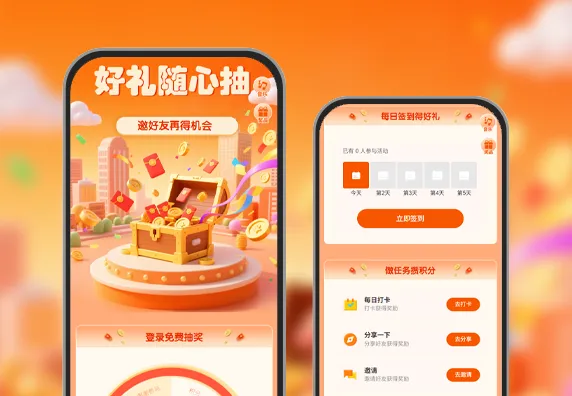 好礼随心抽|邀好友得机会