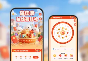 做任务抽惊喜好礼