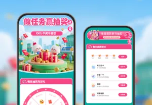 做任务赢抽奖|100%中奖不落空